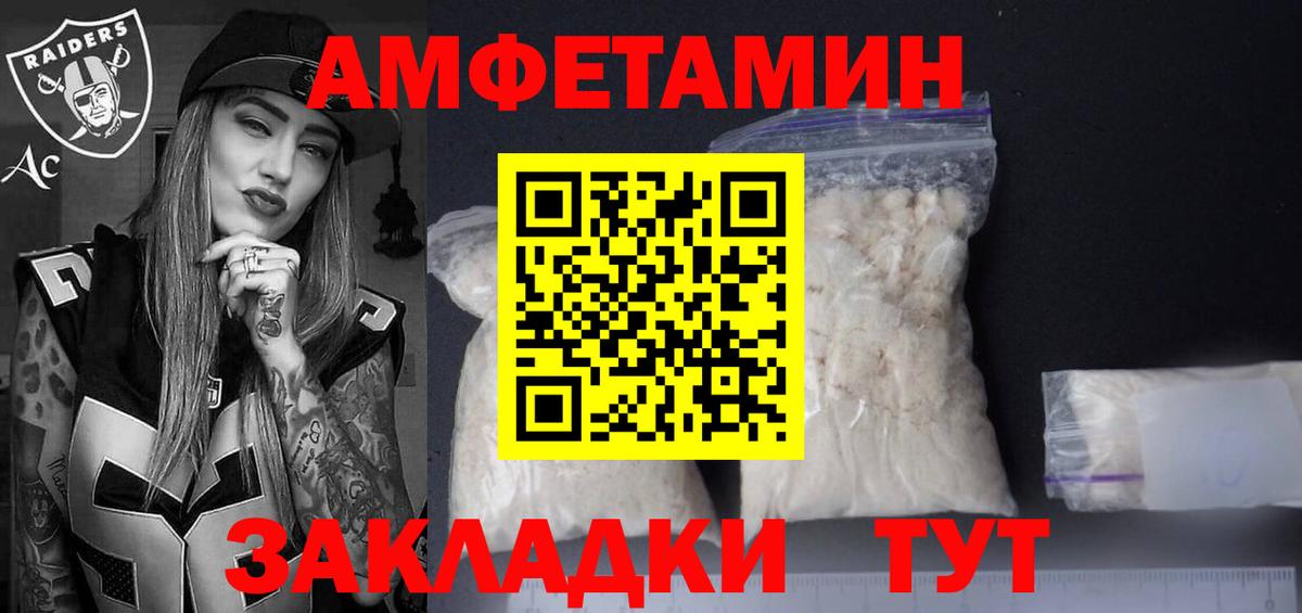 Amphetamine Premium Октябрьский