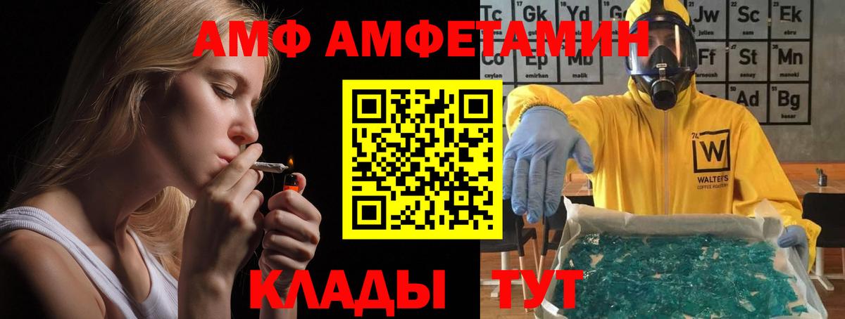 Октябрьский  Амфетамин  Вход с VPN  АМФЕТАМИН Premium  АМФЕТАМИН 