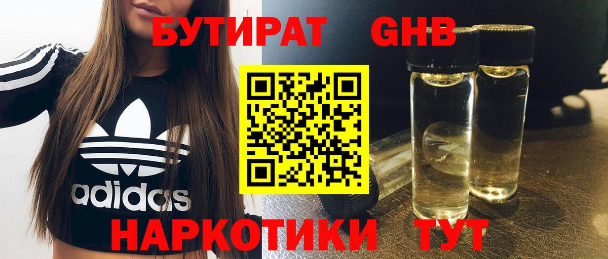 Октябрьский  БУТИРАТ оксана  Вход с VPN 