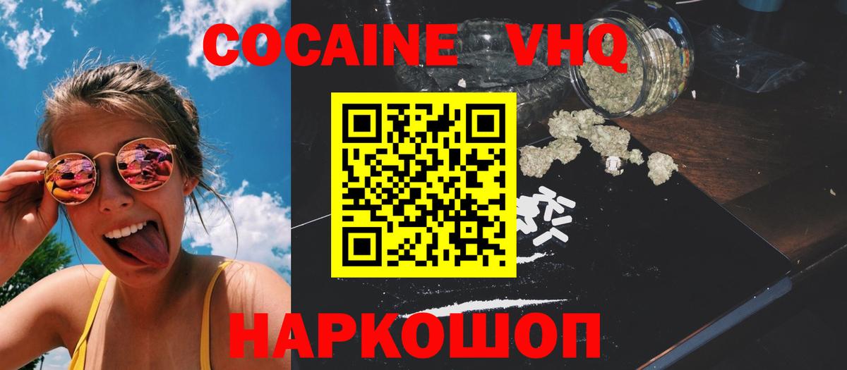 Cocaine Fish Scale Октябрьский