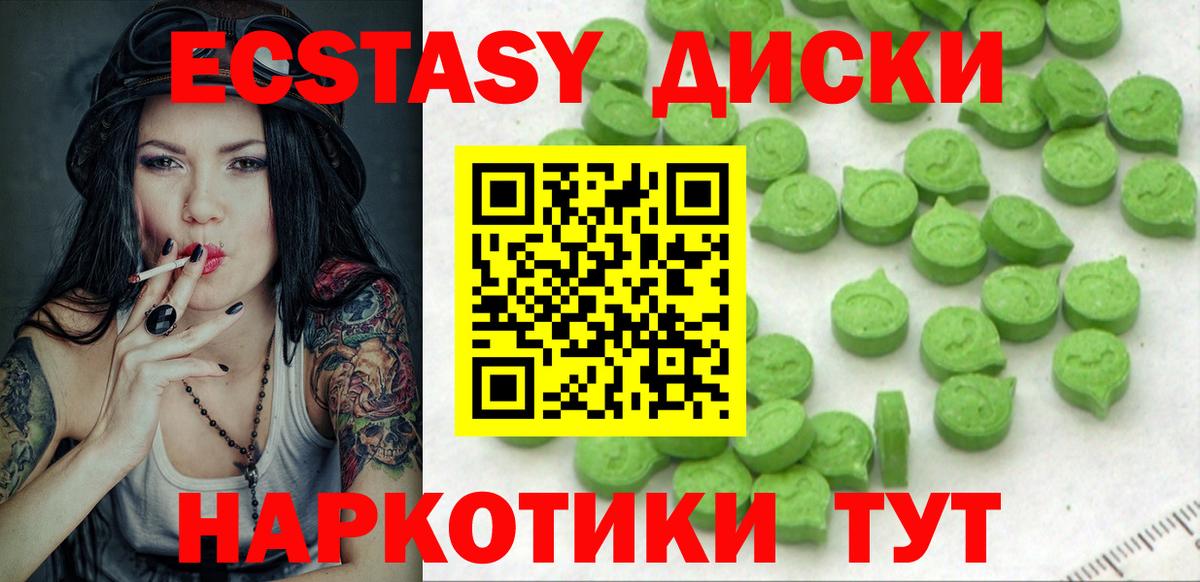 Октябрьский  Ecstasy  Вход с VPN  ЭКСТАЗИ ешки 