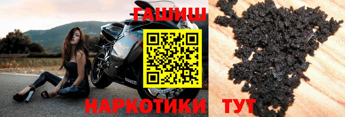 Октябрьский  ГАШИШ убойный  Вход с VPN  ГАШИШ индика сатива 