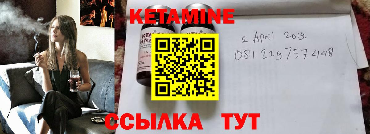 Кетамин ketamine  Вход с VPN  КЕТАМИН ketamine  Октябрьский 
