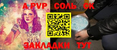 ALPHA-PVP Тула