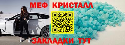 мефедрон VHQ Татарск