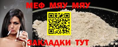 мефедрон VHQ Татарск