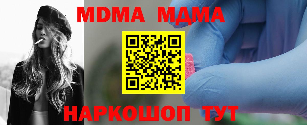 Октябрьский  MDMA кристаллы  МДМА  MDMA Molly  Вход с VPN 