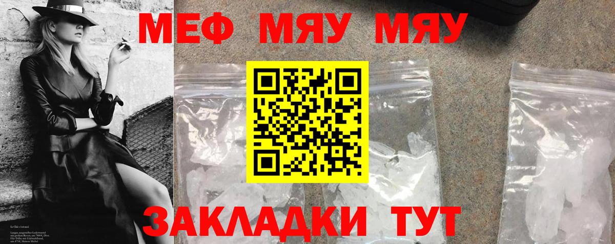 Мефедрон кристаллы Октябрьский