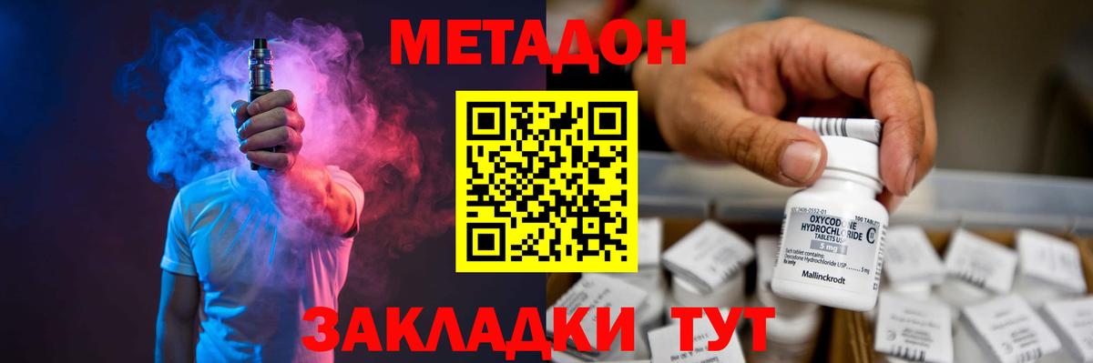 Октябрьский  Метадон VHQ  Вход с VPN 