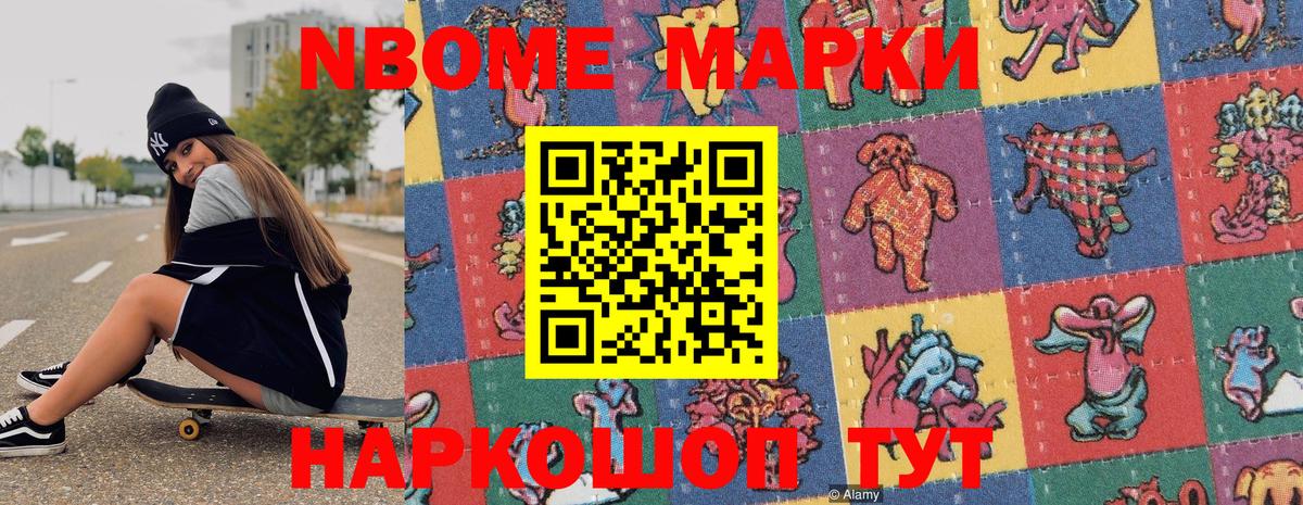 Октябрьский  Марки NBOMe 1500мкг  Наркотические марки  Вход с VPN 